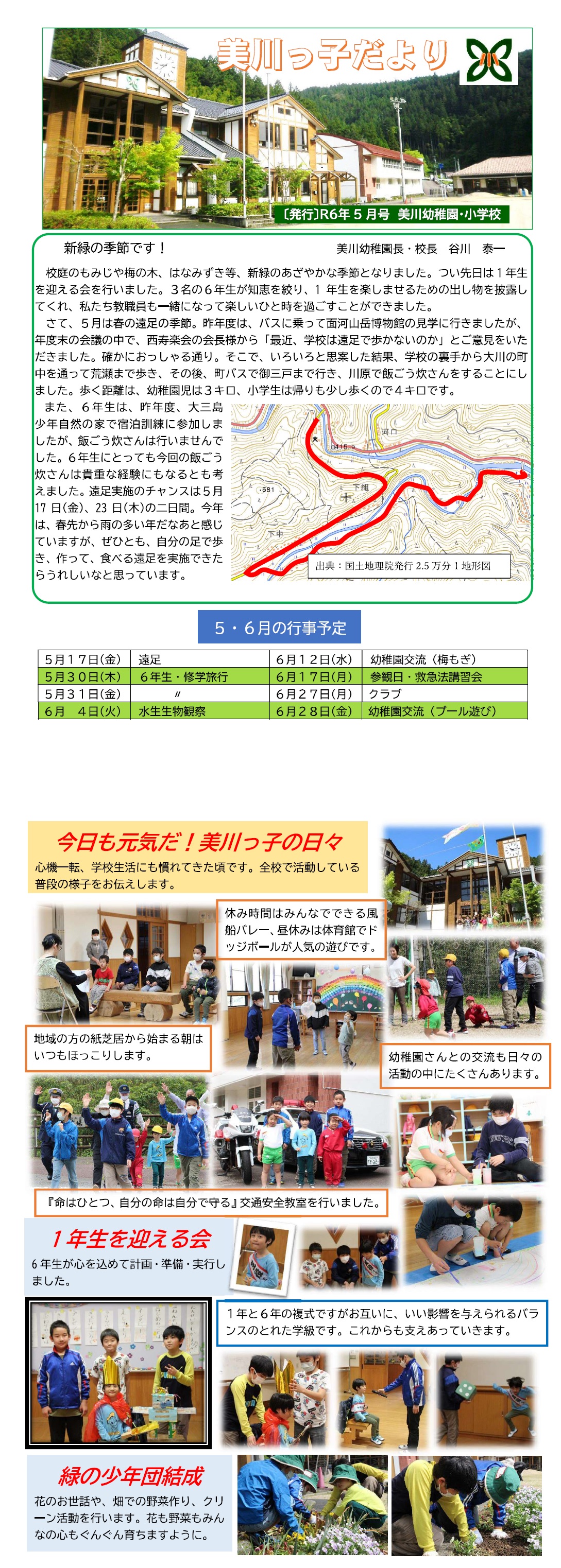5
